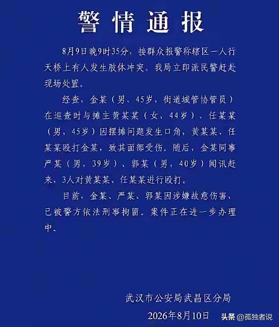 武汉那个金姓城管在占理的情况下采取了一个最蠢的方式，这下好了，不仅要赔钱，还要丢