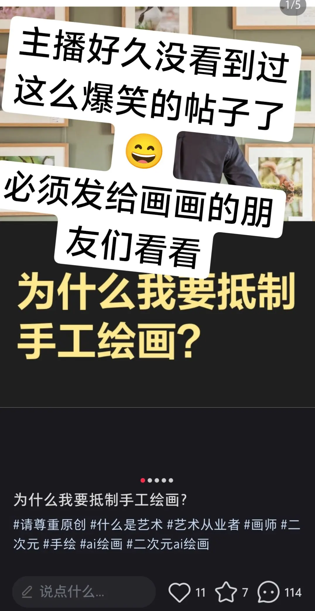 虽然这人是起号的，但这言论我是真蚌埠了。文章是ai生成的，但《请尊重原...