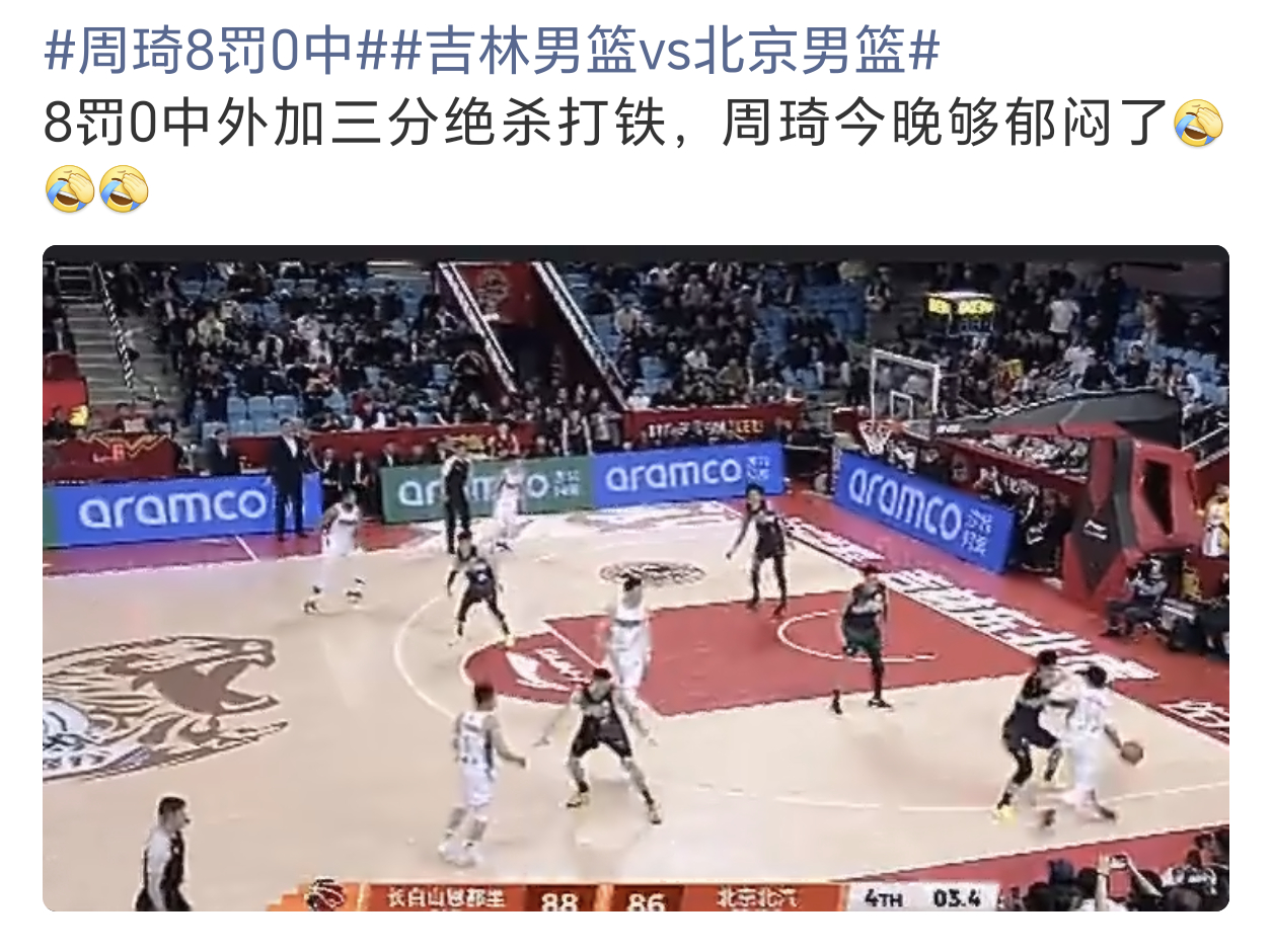 周琦8罚0中站着不动没人防守的罚球都能8罚0中，还能指望他投进运动战的关键绝杀三