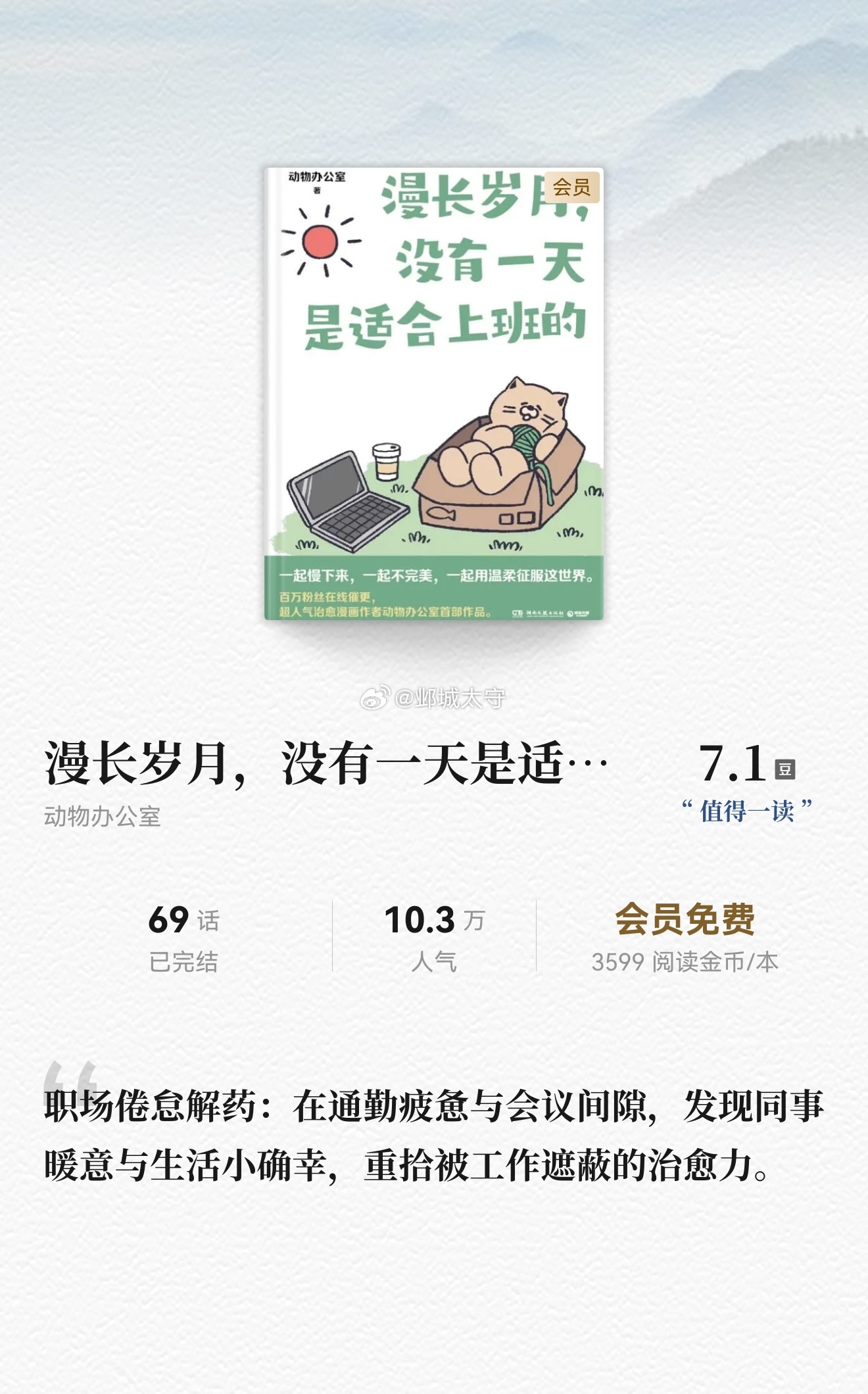 华为阅读对我是不是有什么误解