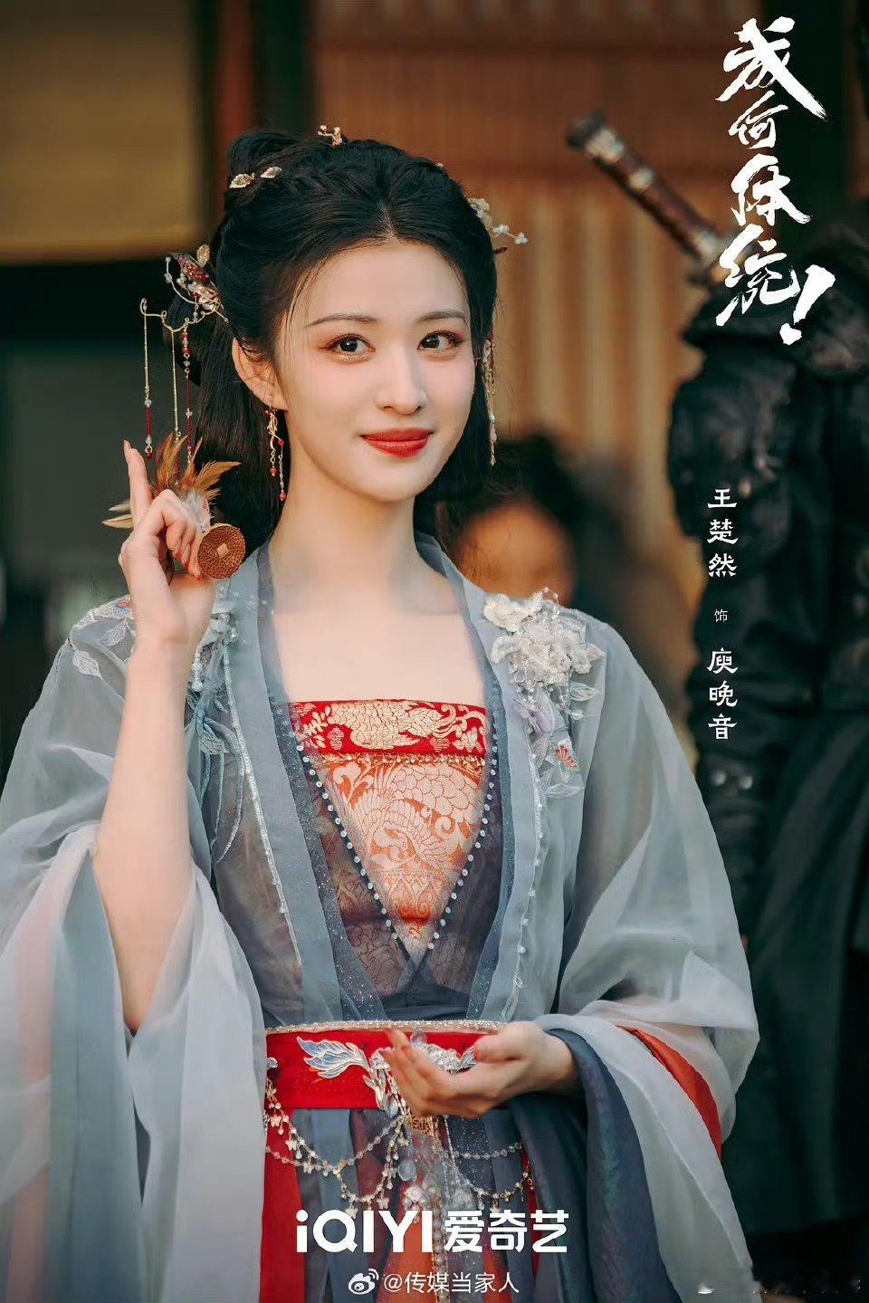 王楚然、丞磊《成何体统》暂定1.26号播出，开年剧啊～期待喽！ 