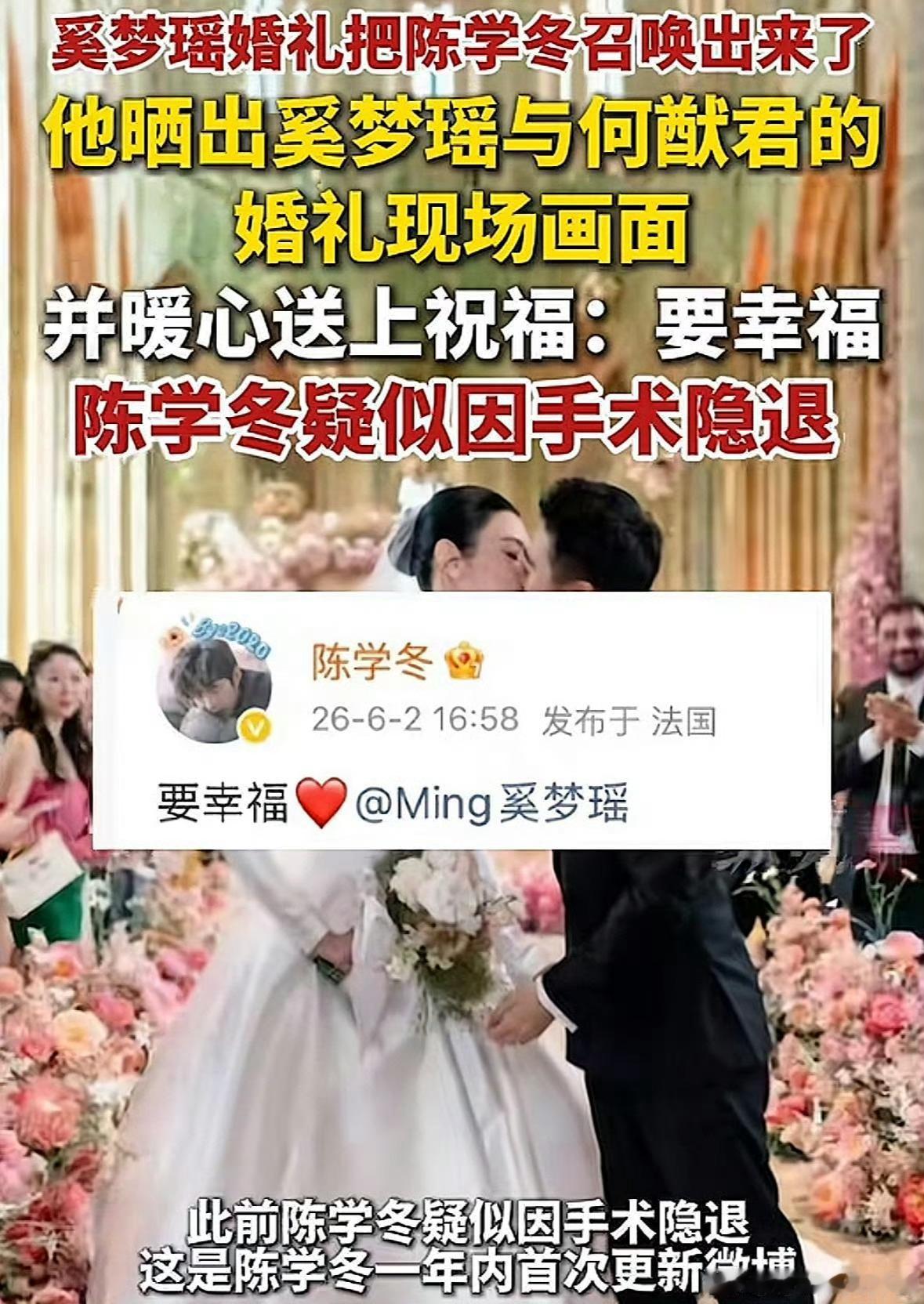 陈学冬车祸后消失3年仍未痊愈天呐居然还没痊愈嘛，难怪消失了这么久。这太可惜了吧！