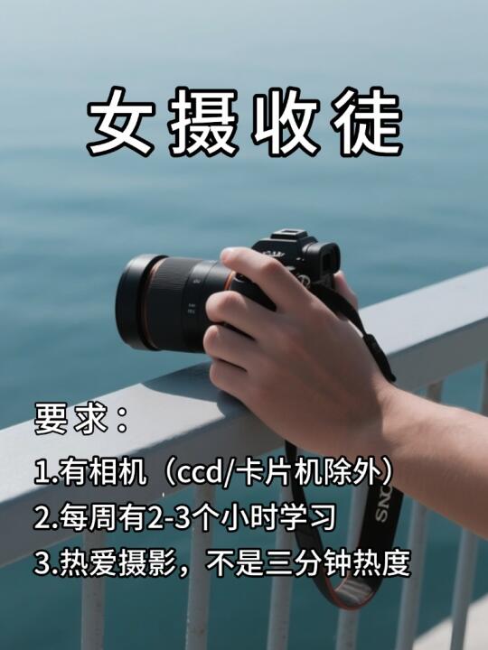 突然好想交人学摄影啊😭