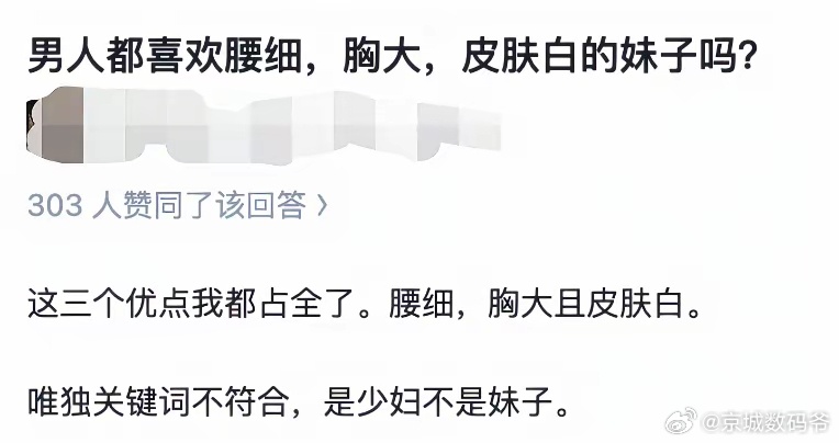 肤浅了不是…只看对的，其他的占少部分，最踏实的就是双向奔赴，你情我愿！ 
