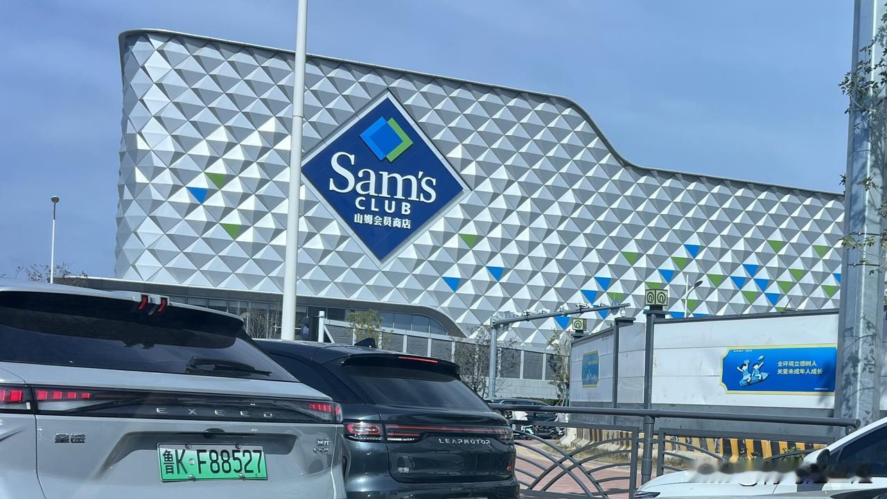 青岛山姆会员商店，自5月15日开业以来，每个月都会来一次，其他生活用品在线上采购