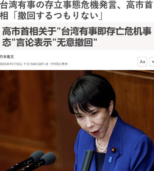 高市早苗这架势，说明一个硬道理！我们必须要重塑，我国军事力量在日本人心里的认知，