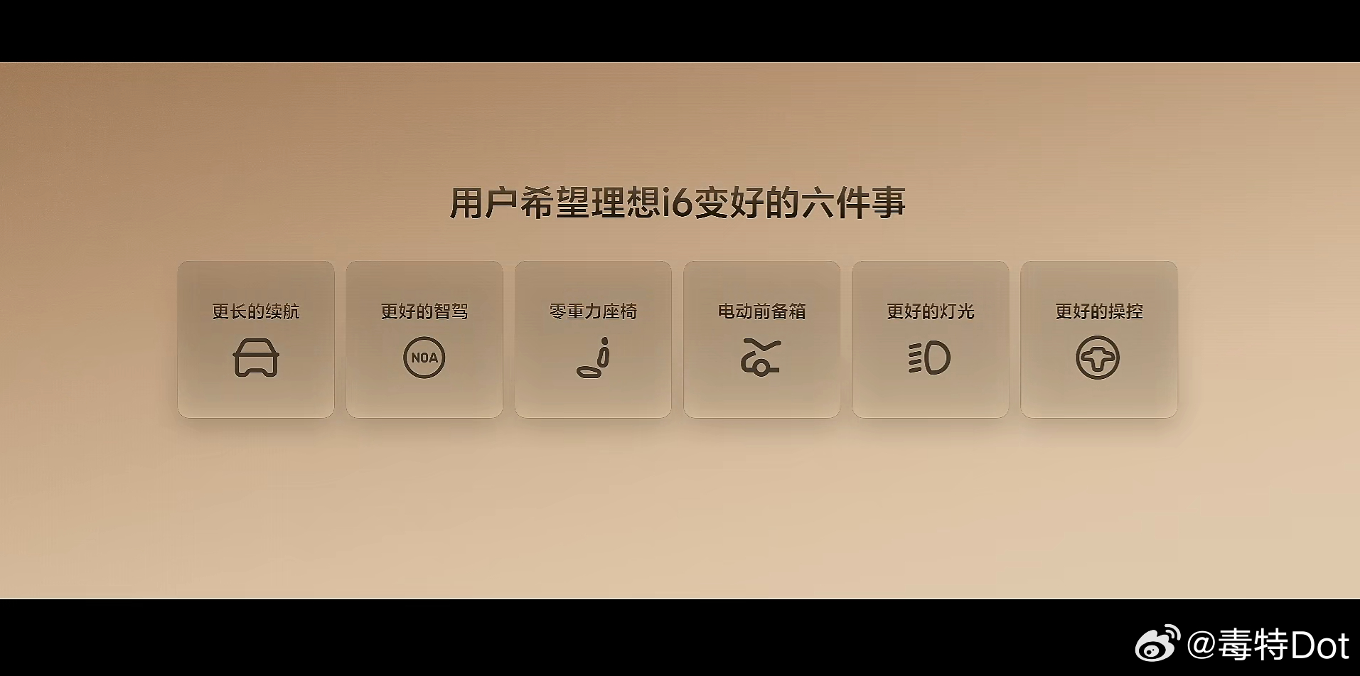 其实无论是i6还是L6，理想的升级思路都非常的务实，没有盲目随大流，而是根据用户