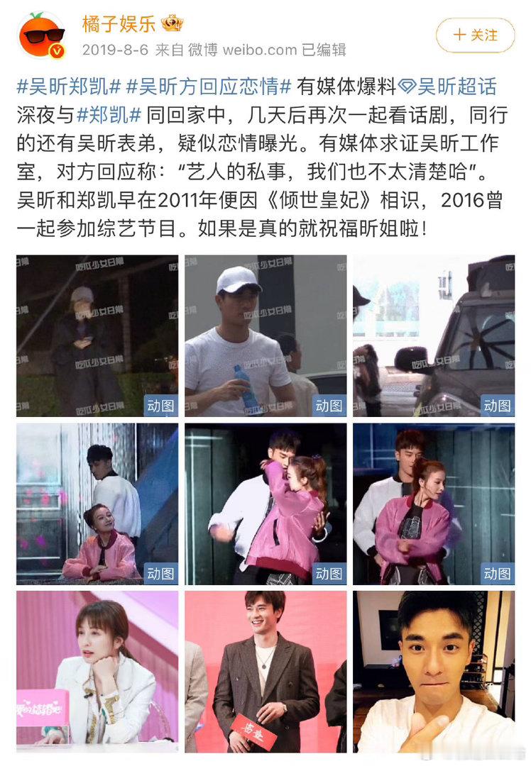 吴昕郑凯在一起七年了刘大锤拍到了吴昕带着男友郑凯和何老师维嘉等人聚餐，原来两人已