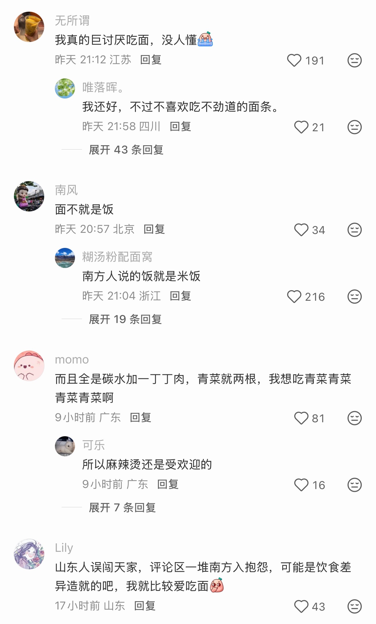 爱吃饭的我点了 