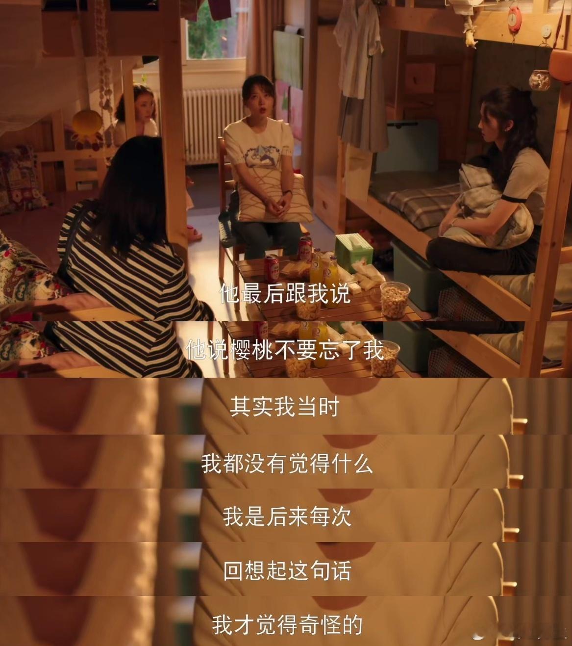 内娱青春伤痛文学上新 看《樱桃琥珀》两人相处，秒懂青春伤痛：温暖与冰冷的世界对比