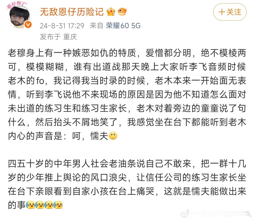当初特别喜欢的一段对丞丞的描写，因为喜欢丞丞所以大家会不自觉的学习他的特质所以也