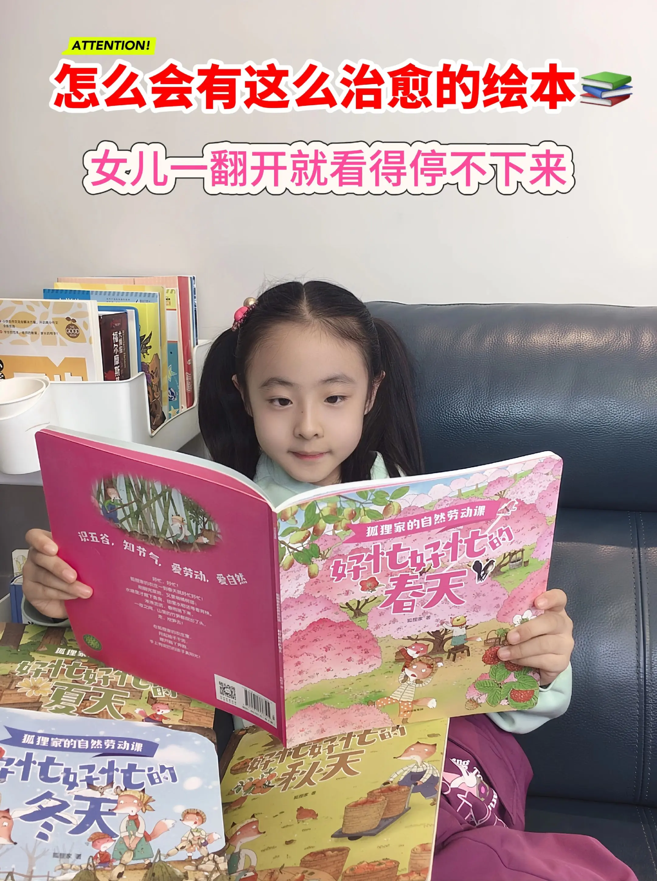 一套专为中国孩子打造的自然通识科普绘本。一定要陪孩子看看这套优质绘本...