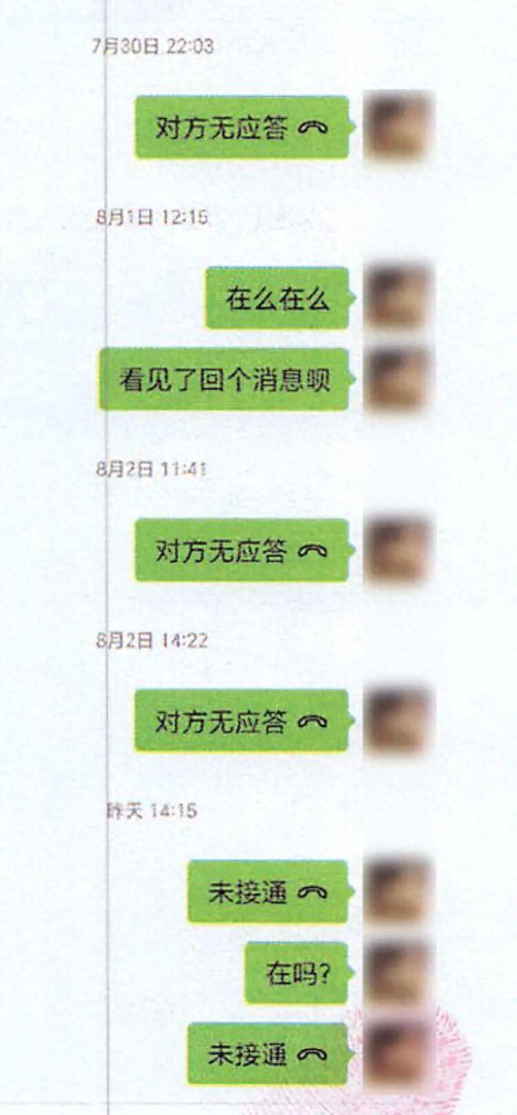 上海，一名男子的网恋女友提议两人一起到云南旅游，男子就在对方指定的旅游小程序上，