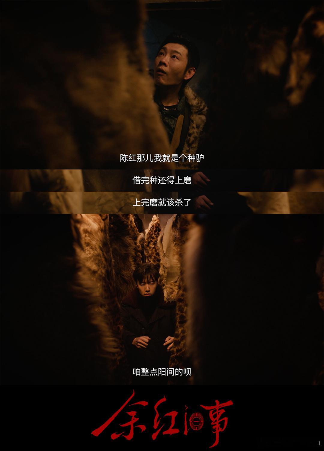 上海人罗子君勇闯东北曾经自带江南精致感的罗子君，在《余红旧事》里彻底颠覆形象，褪