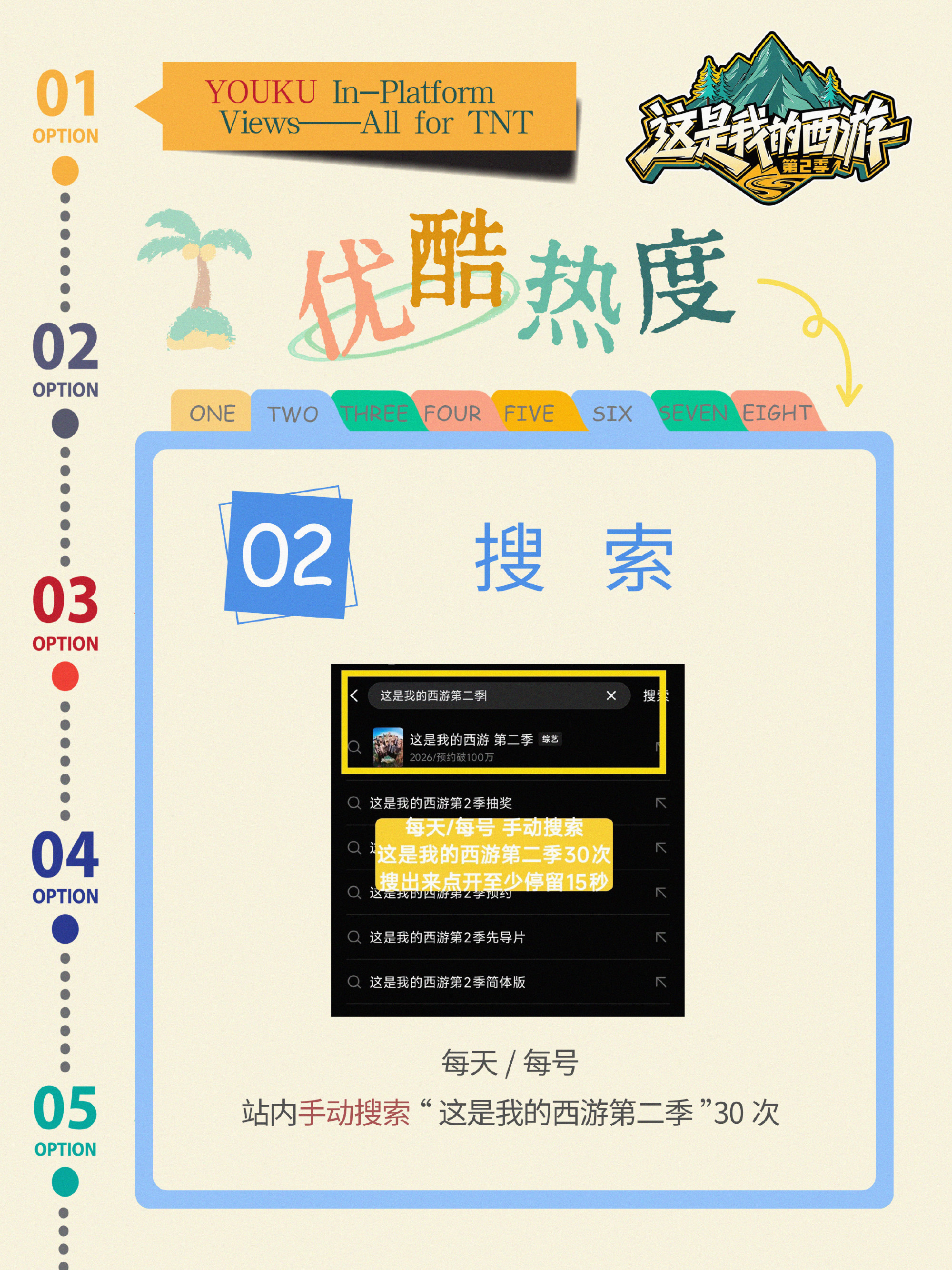 搜索这项全站第六综艺第三，严重瘸腿‼️每个hao都来做搜索‼️‼️‼️时代少年团