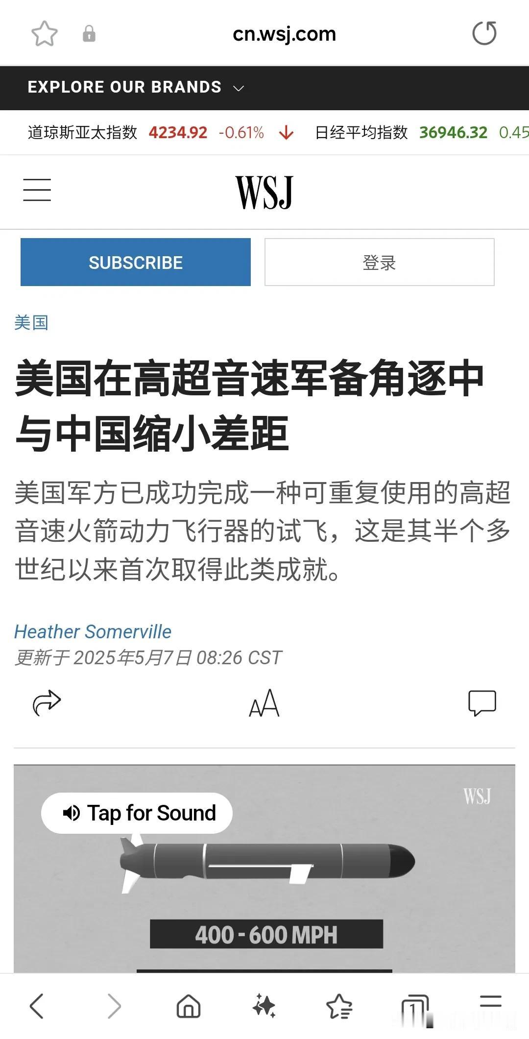 美国在高超音速军备角逐中与中国缩小差距
是真的吗？