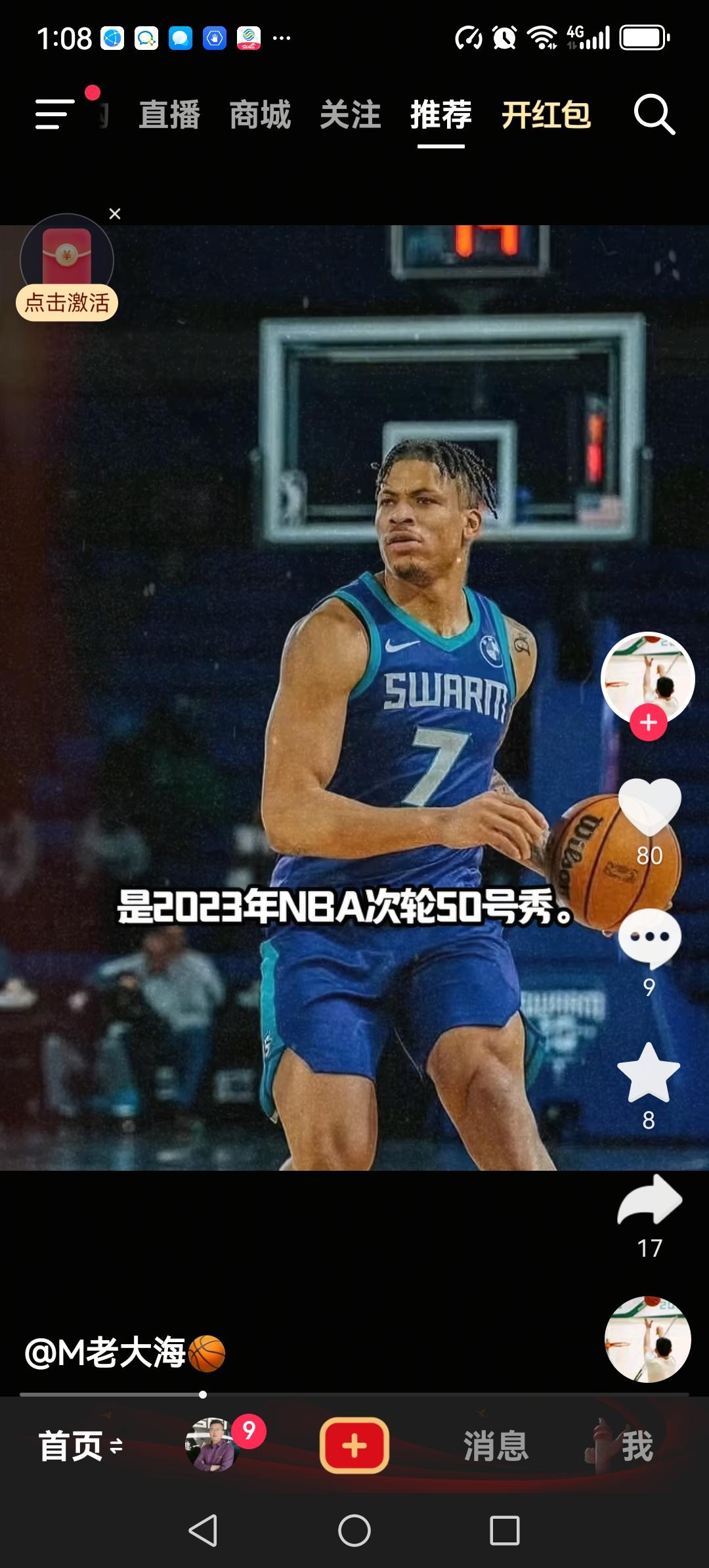 京东高速签下第4名外援基昂泰约翰逊，从这名外援的履历来看，投篮命中率比较高，不管