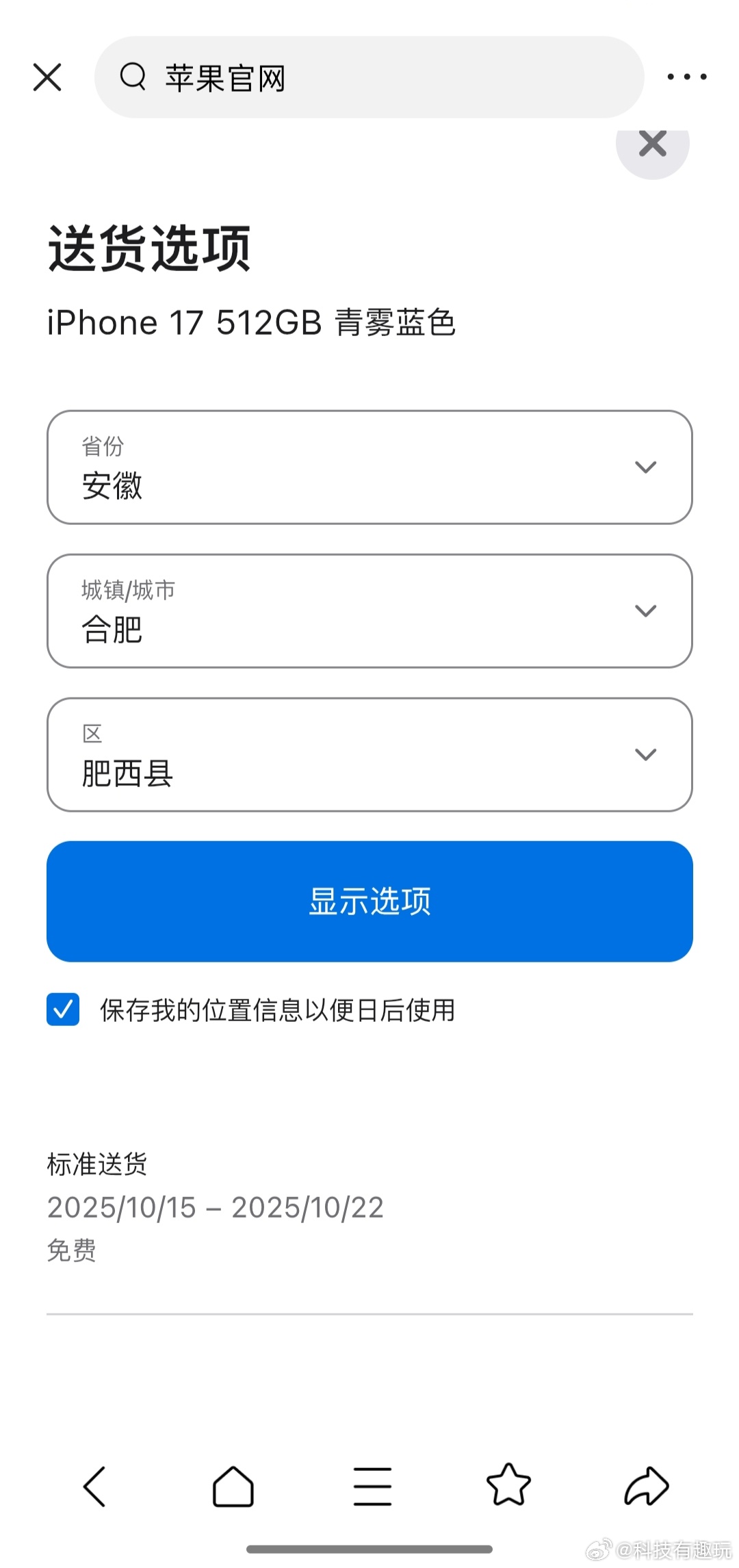 iPhone17全系已排至10月人人都说丑人人都在抢，标准版都排到10月中旬了，