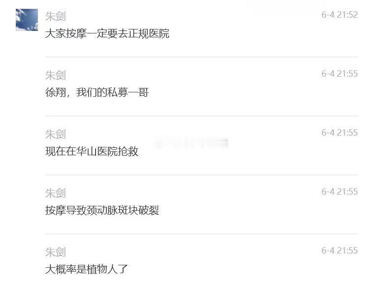 真的假的，有点吓人... ​​​