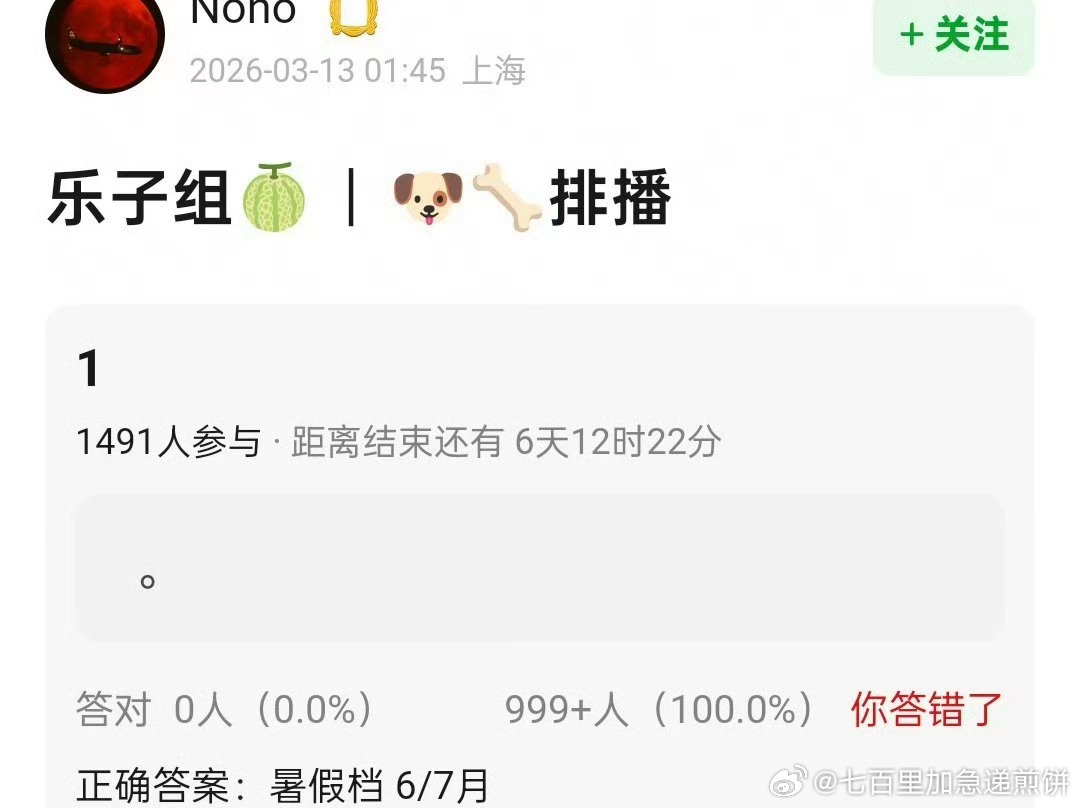 宋威龙张婧仪的野狗骨头预计暑期档，6、7月播出 