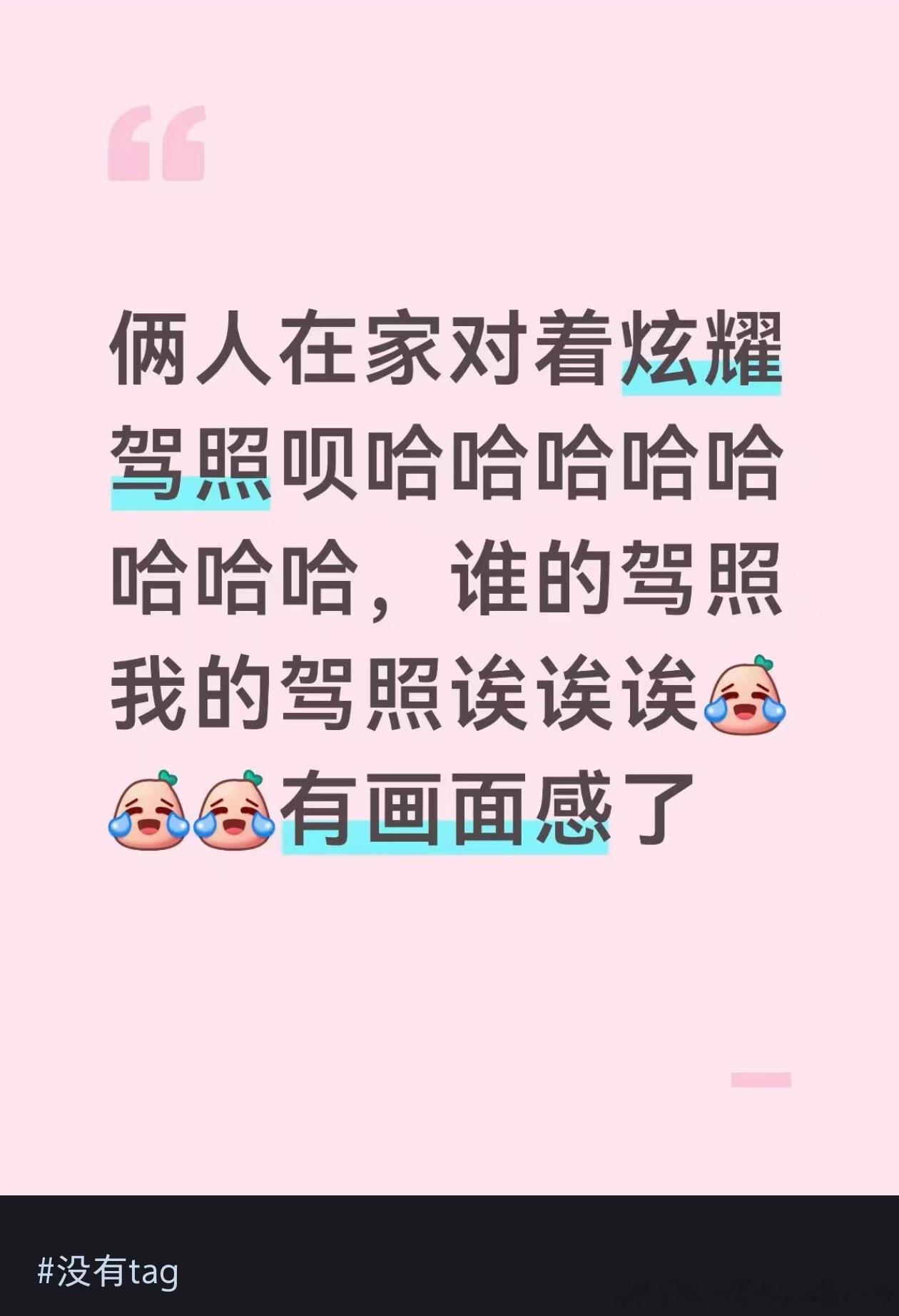 啊啊啊啊啊啊啊啊啊好有画面感啊笑死了
