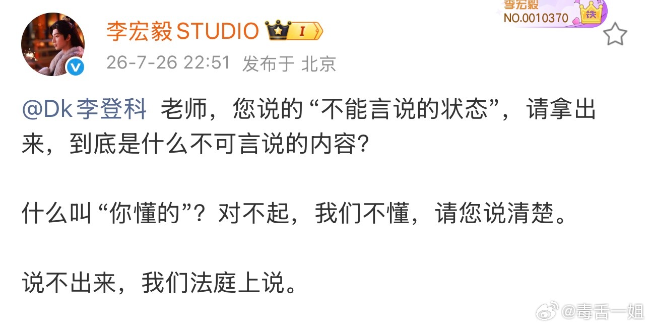 李宏毅方硬刚李登科李宏毅方喊话李登科 李宏毅工作室喊话李登科 李登科曝李宏毅拍戏