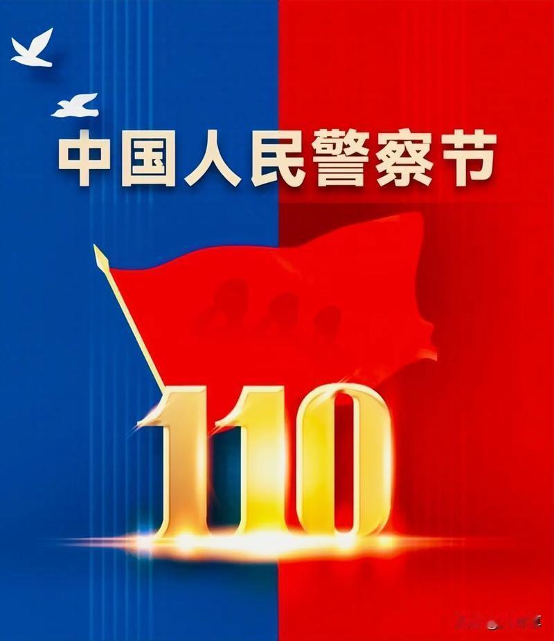 请友友们为守护岁月静好的人民警察献上一束花吧！
民警牺牲 在第六个“警察节”即将