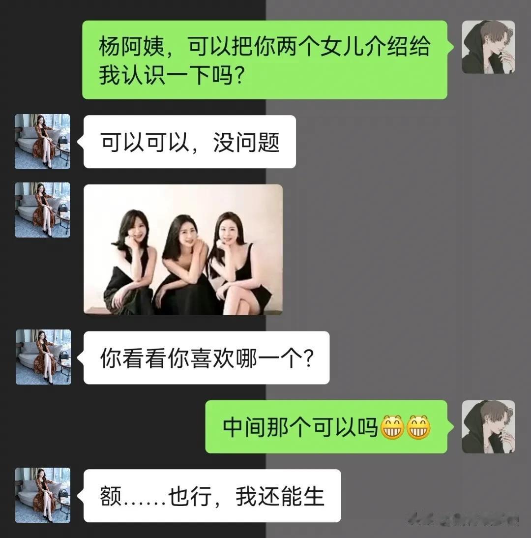 眼光不错！




#搞笑一刻#
