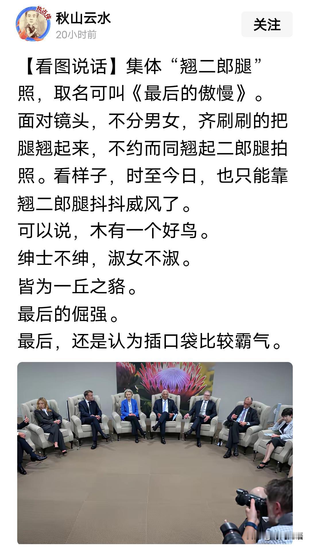 记得某位公知说过，跷二郎腿不符合西方文明礼仪，我觉得这种沙发跷个二郎腿也无可厚非