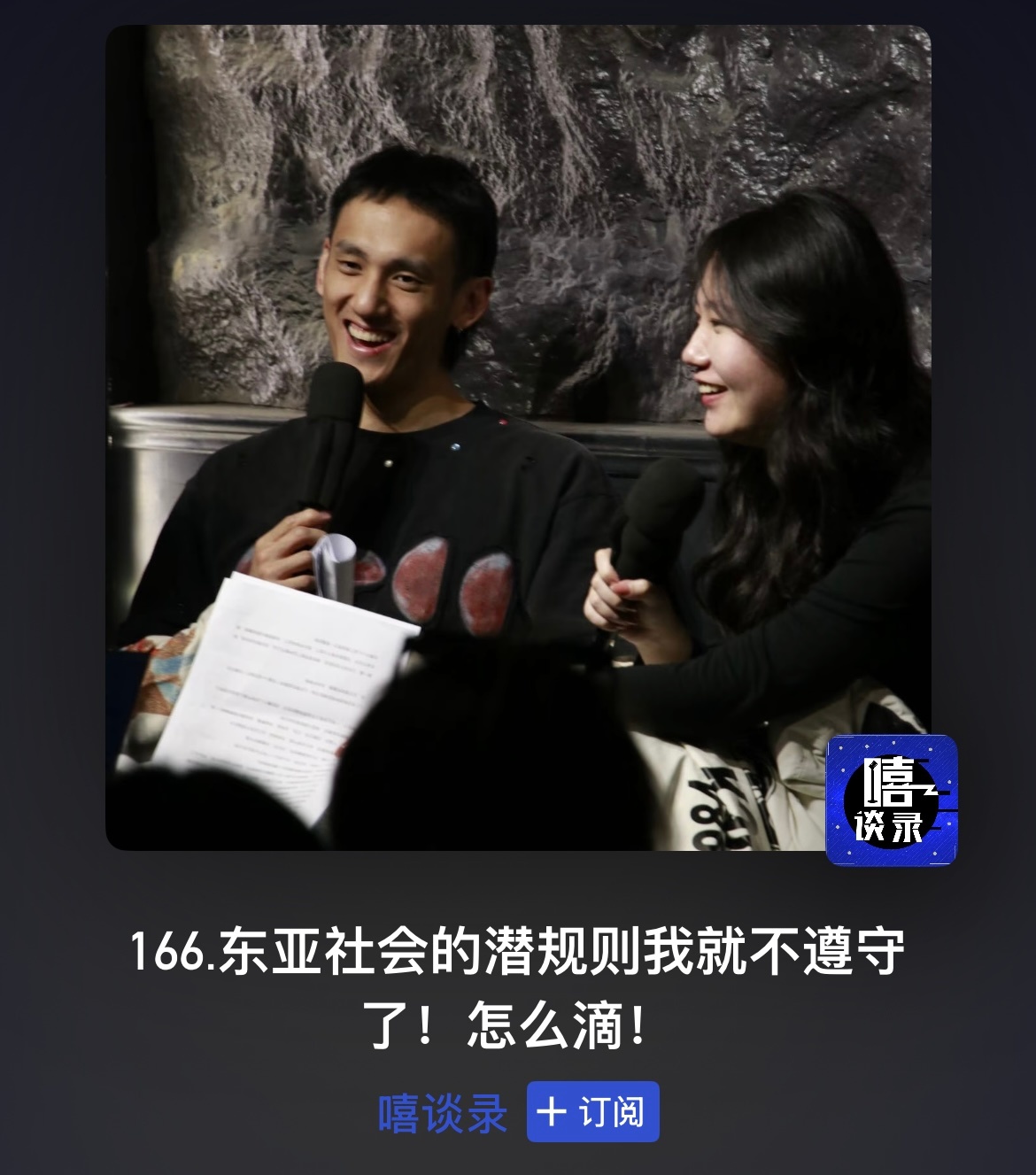 原来黄一瑾说的拜金女梗就是这一期的老登：“我最讨厌让女人薅男人羊毛的节日”“她们