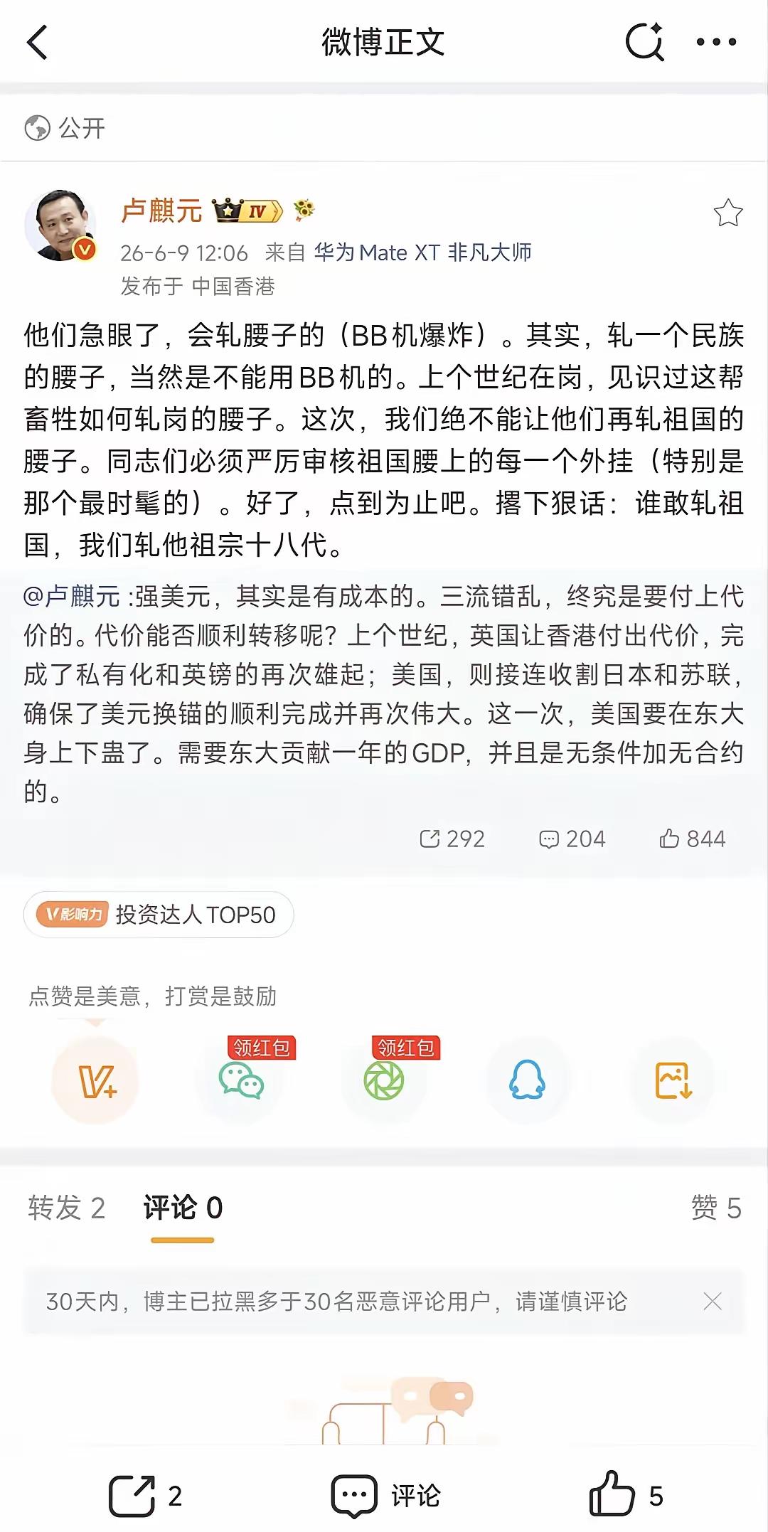 卢教授挺难的，一切看得透透的。看了雨霖铃里面的展昭，那种内心侠义与庙堂规矩法度的