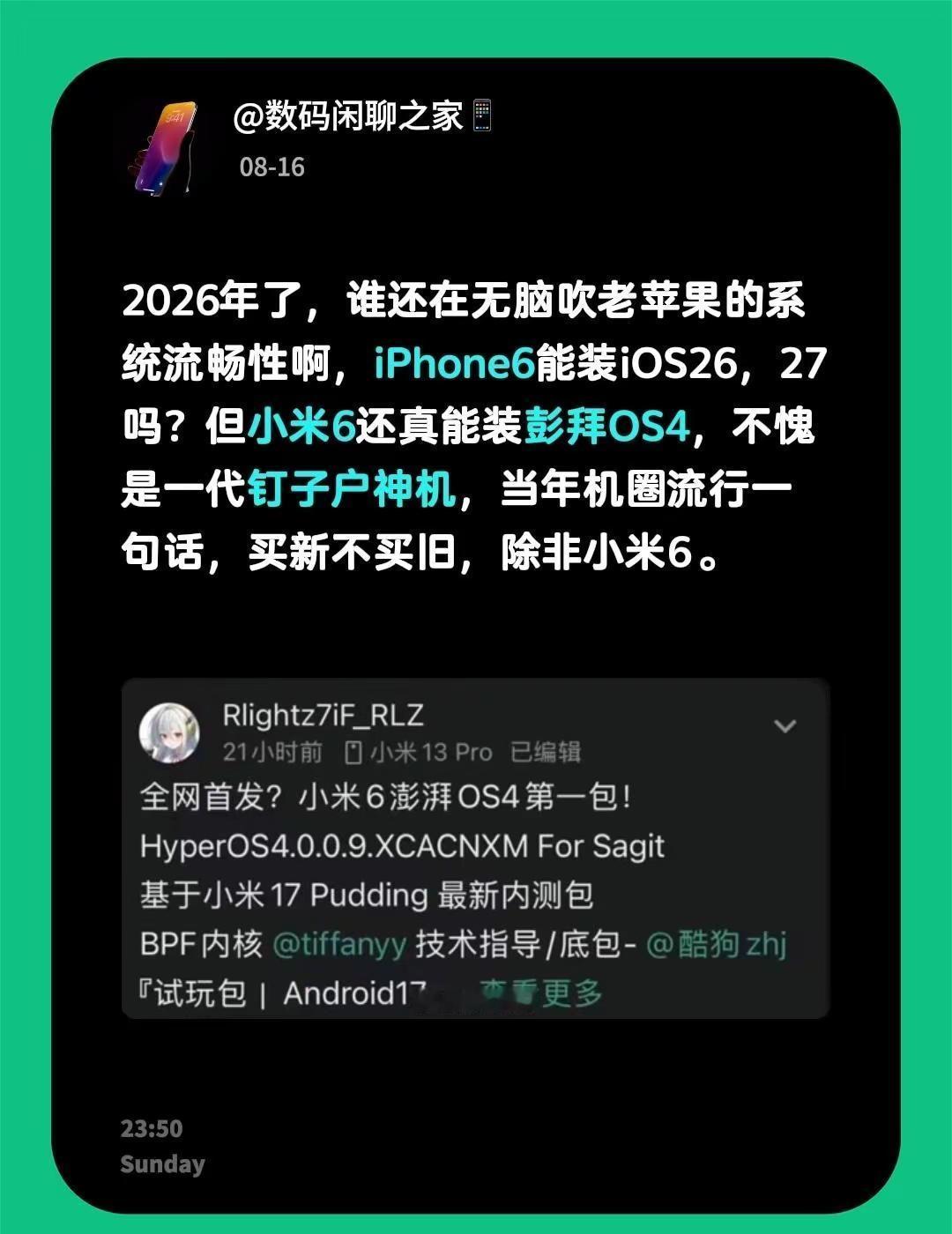 2026年了，谁还在无脑吹老苹果的系统流畅性啊，iPhone6能装iOS26，2