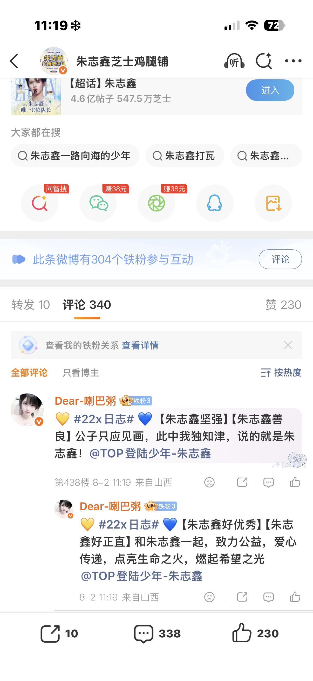 8.2🎫➕🚿➕🏠➕艾漫  专栏 · 喇巴粥的📚🍊
