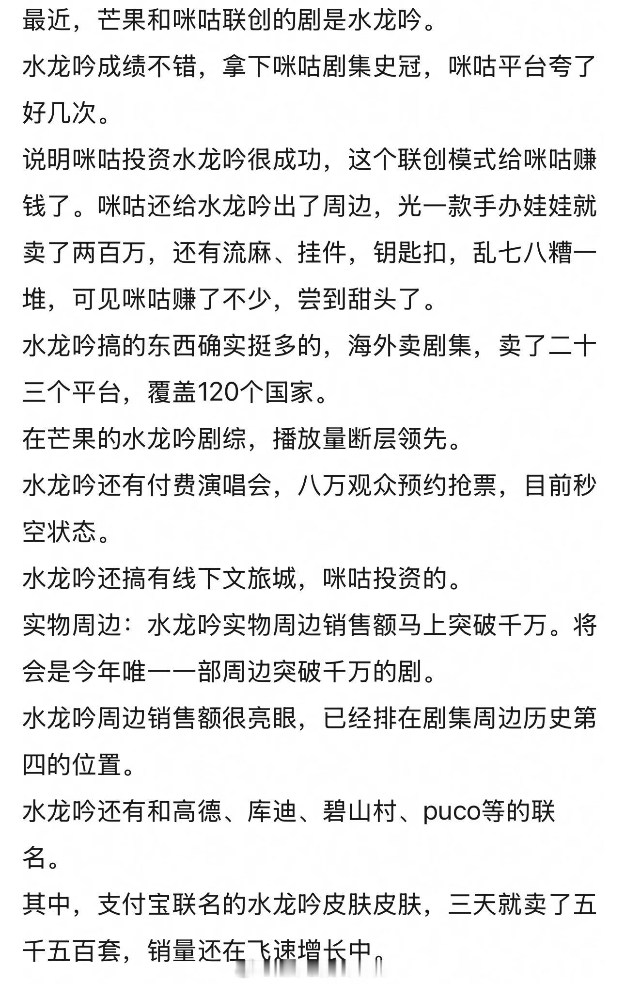 我不允许罗云熙粉丝这么低调这个水龙吟太伟大了