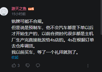 典型的滚刀肉。传统车企，人家不敢给你提前印铭牌。其实这个话题本事就没什么好解释的