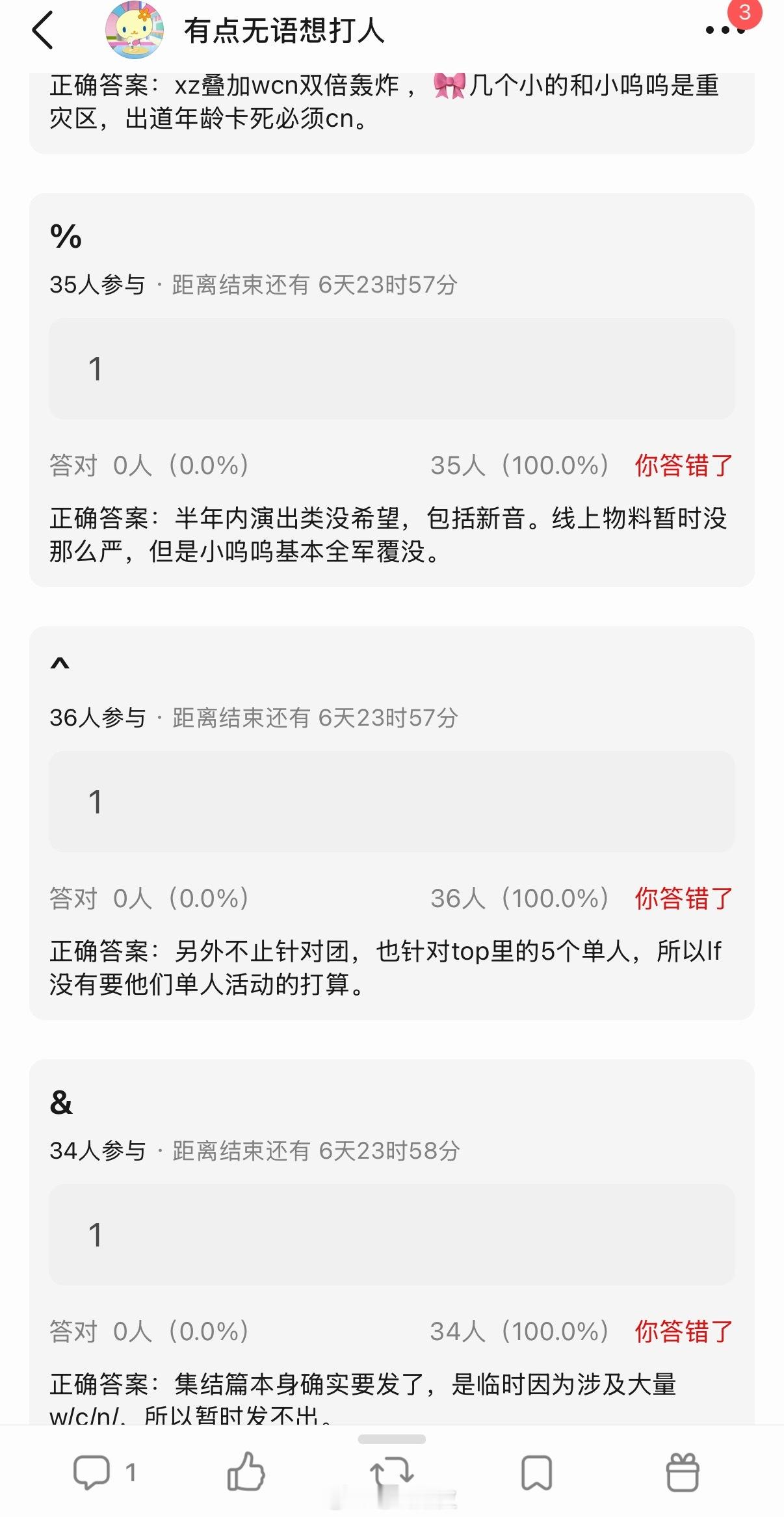 有战绩的瓜主 大概就是：四代五代出道必须要全部成年半年内没有线下 线上物料没影响