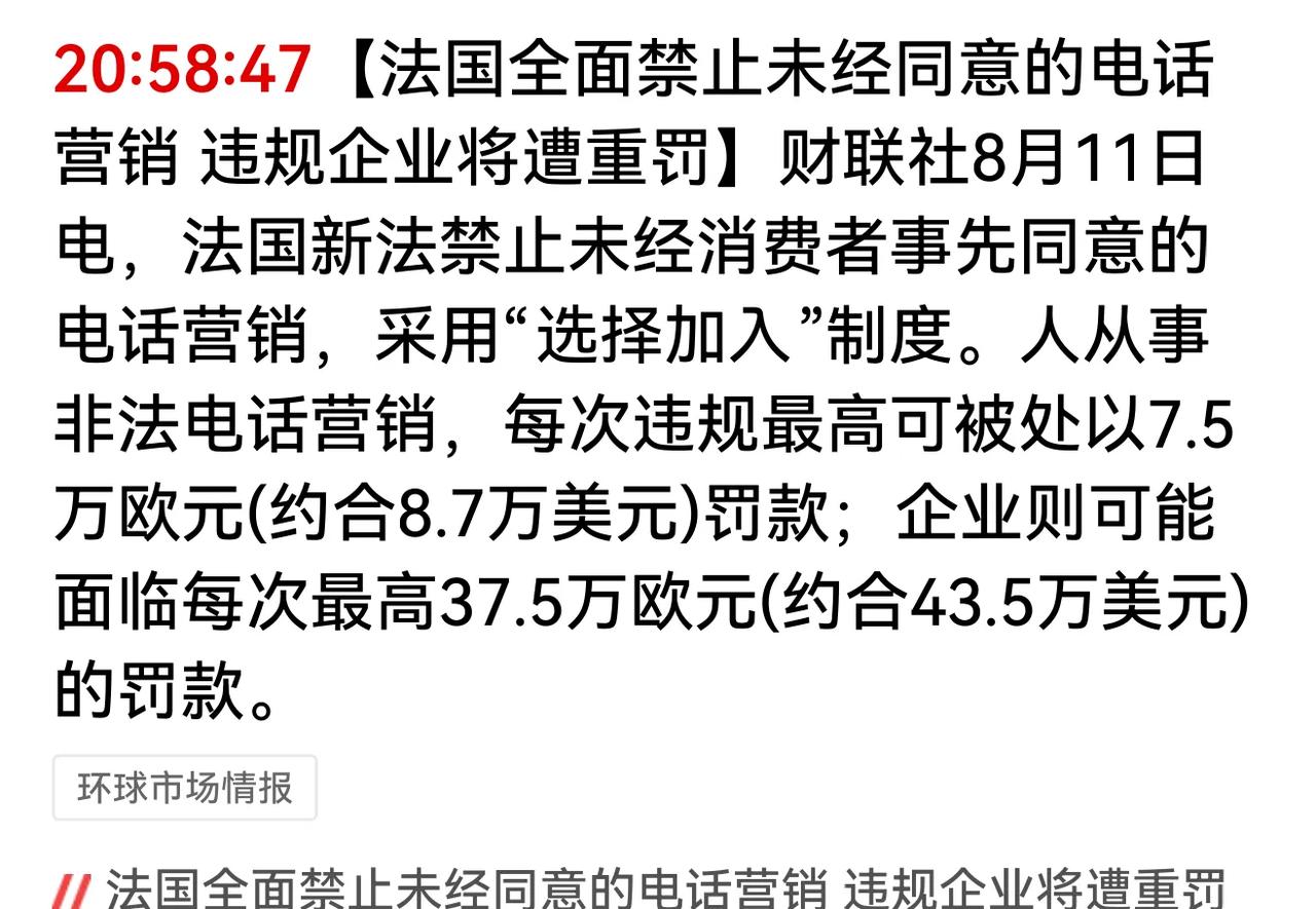 如今全民都不接陌生电话了，谁的错？一个是电诈，另一个就是电话营销，比如银行推销信