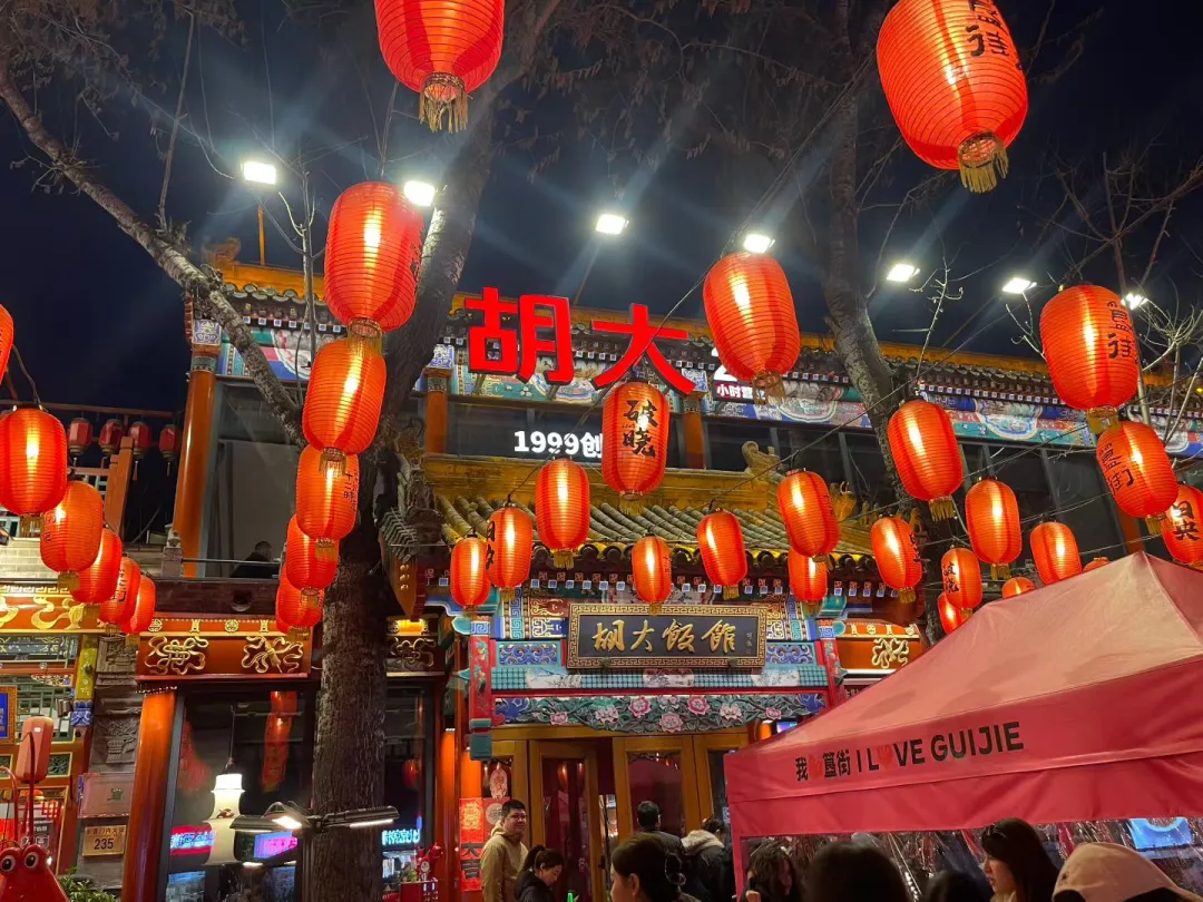 北京簋街胡大小龙虾