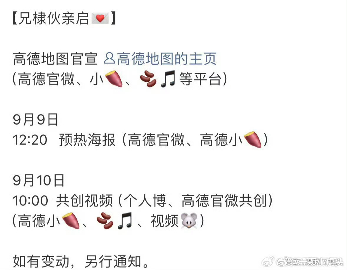 王鹤棣国民商务高德地图回签了[开学季]爆剧生商业价值就是就啊！！ ​​​