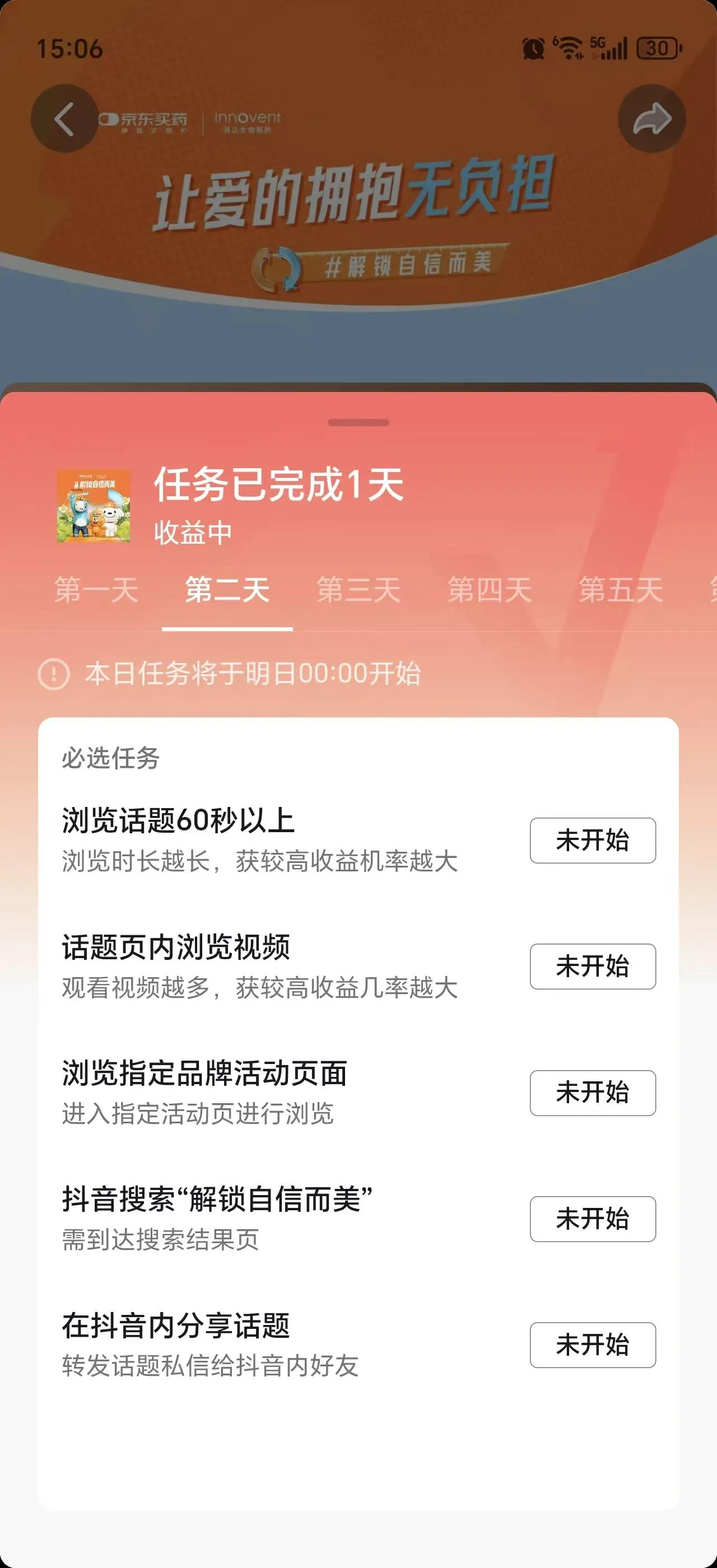 抖音全民服务，到底能不能赚到钱呢？
最近发现抖音很多赚钱的任务，有抖音玩法达人中