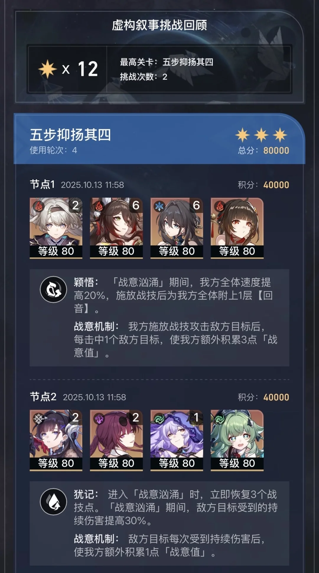 星铁3.6虚构赛博存档&闲聊