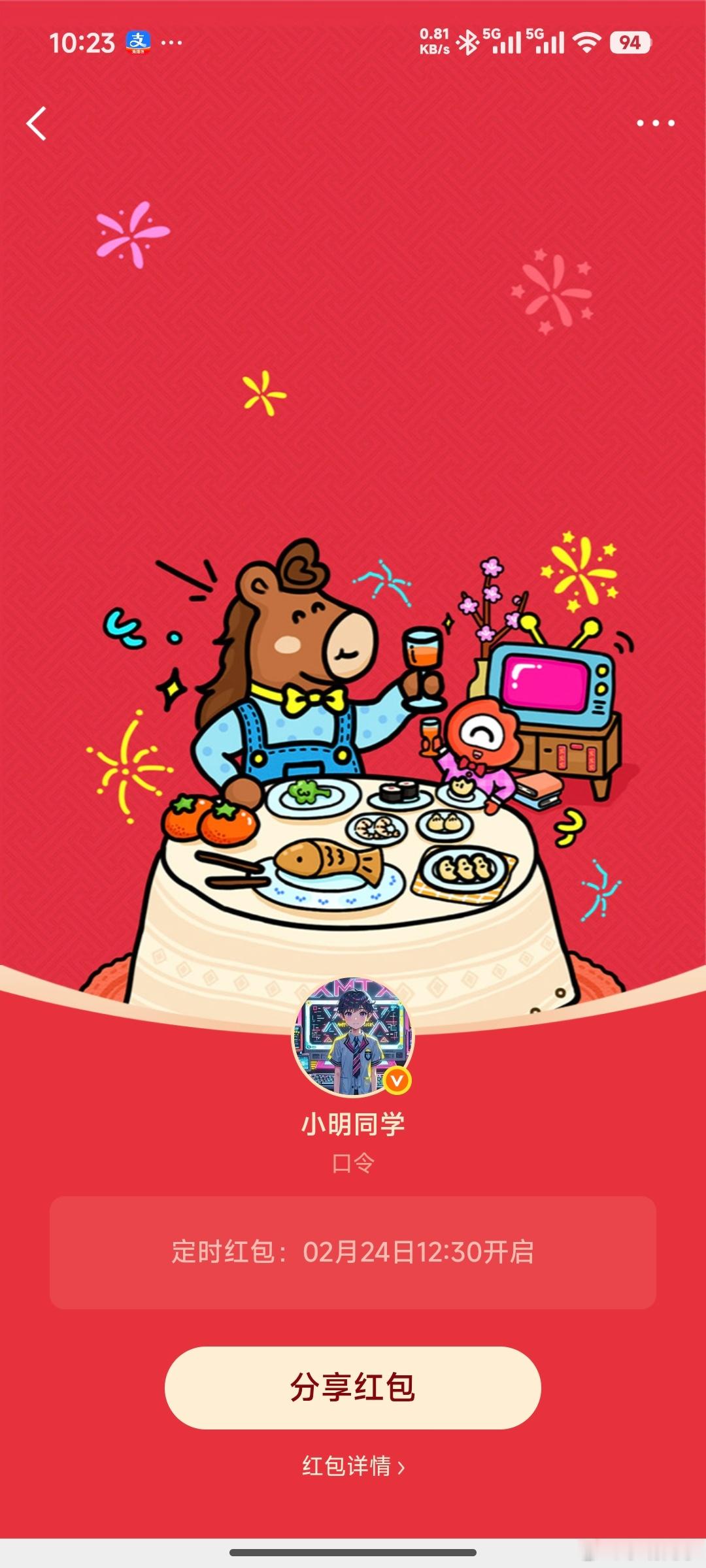 开工大吉 上班第一天，给老铁们准备一个口令红包，领取口令在我的铁粉群小明铁粉福利