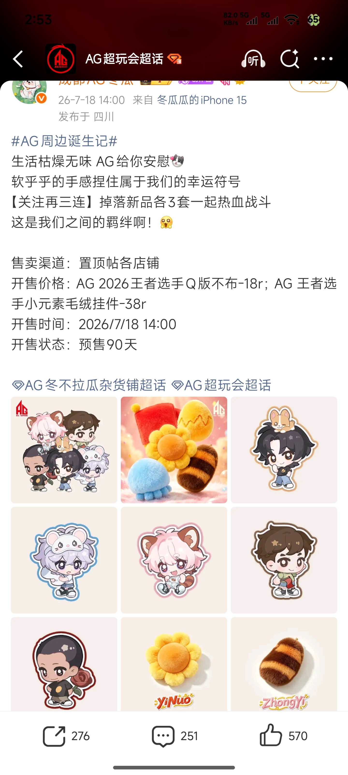 一诺xbc 白菜们捂好自己的钱包！他们什么时候对诺用心了，我们再赏他们！否则不约