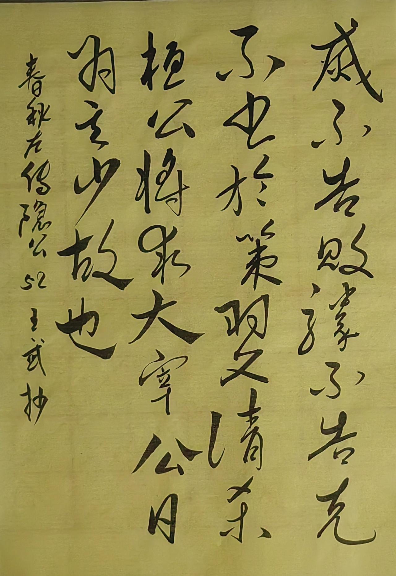 大家来交流讨论草书今草