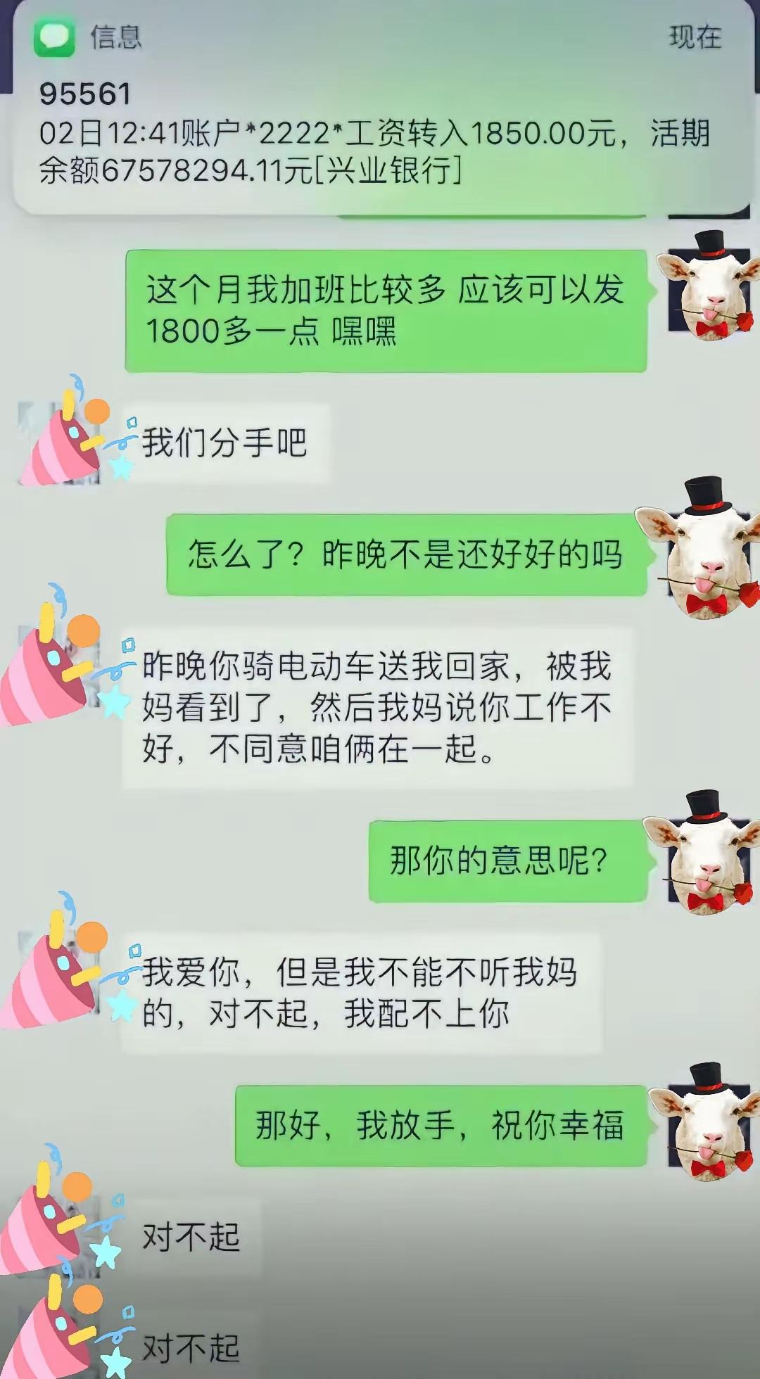 这位女生，你不仅错过了几千万，还错过了衣食无忧的婚姻啊！可惜了！
男人骑电动车去
