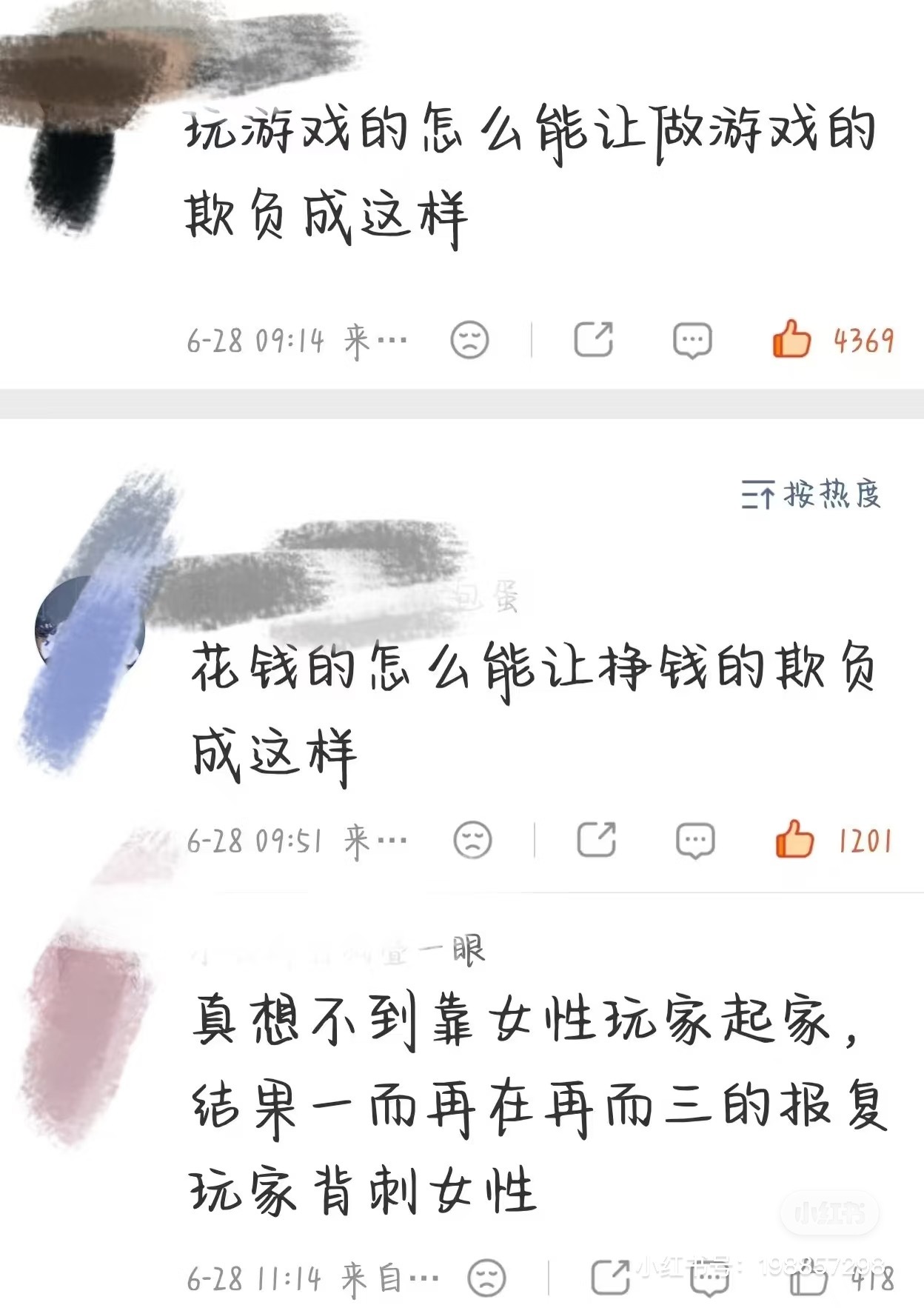 我也想不明白 