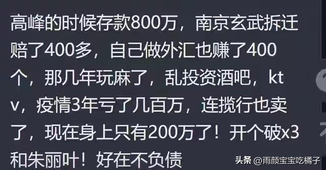 不得不说，瘦死的骆驼比马大！
你这存款，估计能打赢全国50%的人了！