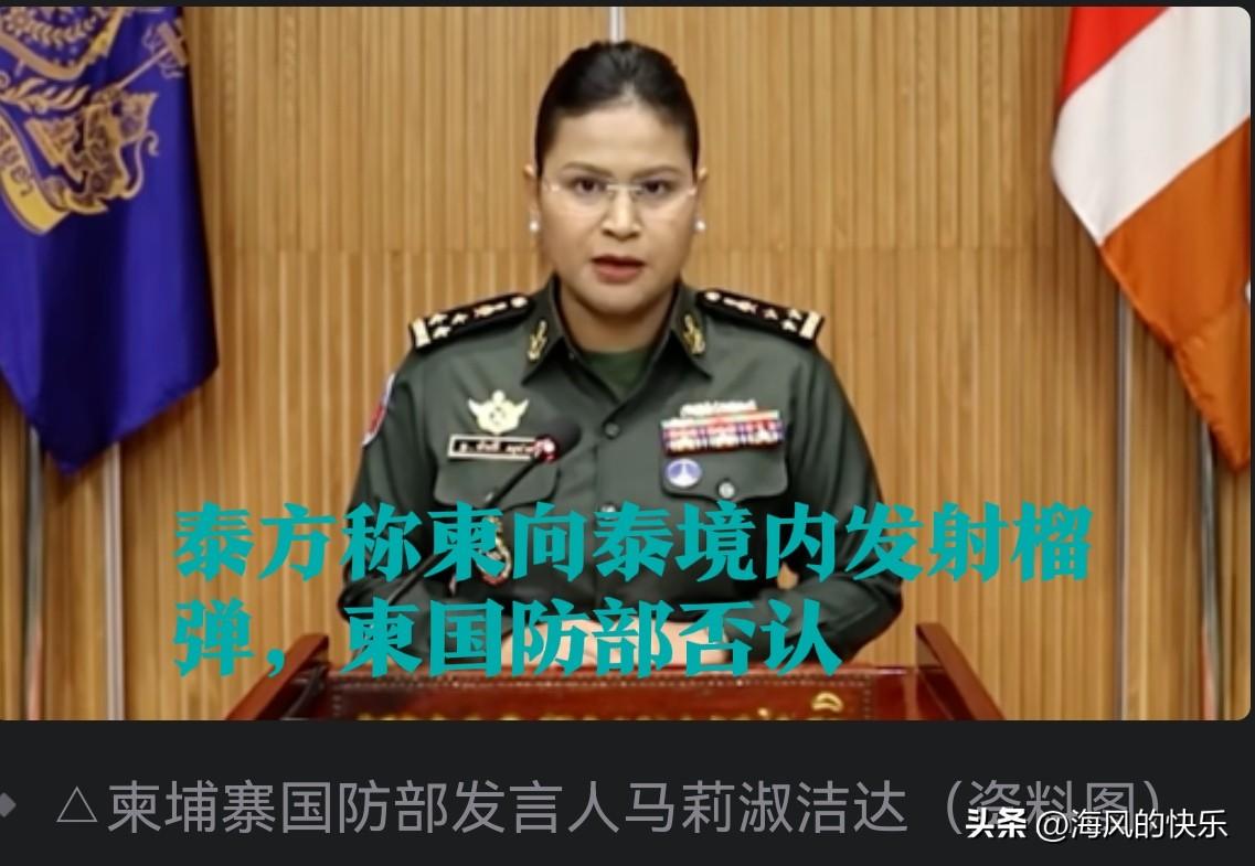 泰方称柬向泰境内发射榴弹，柬国防部否认

   据外媒报道泰国方面2月5日有消息