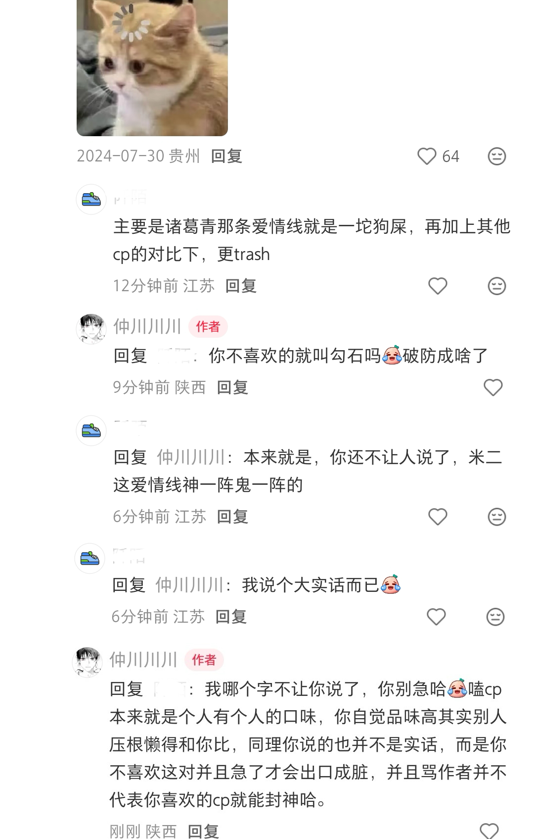 一个高品位之人会通过贬低其他cp是勾石或者是辱骂作者的方式抬高自家吗？我只看到一