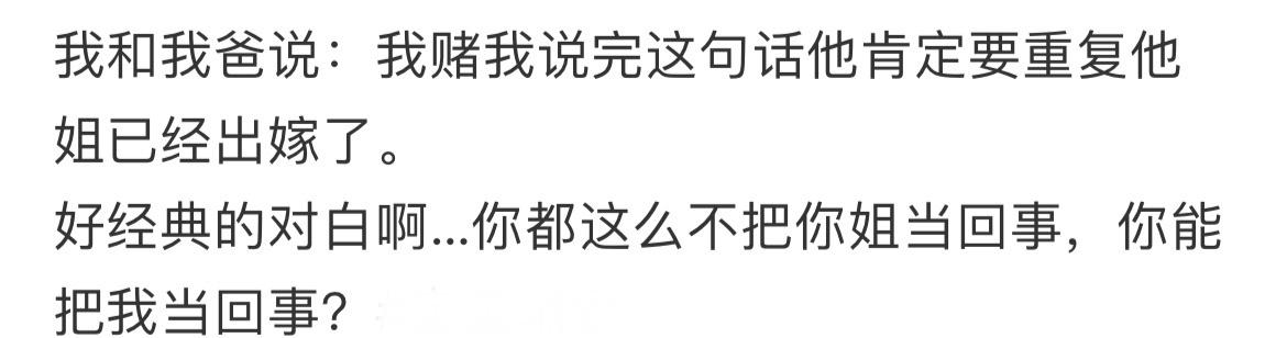 相亲的含金量还在上升。

我在微博当bot ​​​